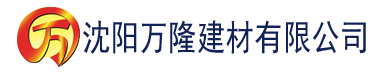 沈阳免费吃瓜视频爆料网站建材有限公司_沈阳轻质石膏厂家抹灰_沈阳石膏自流平生产厂家_沈阳砌筑砂浆厂家